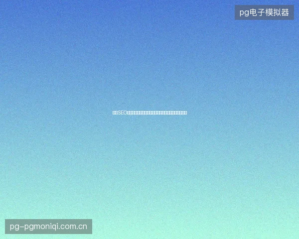 铜陵SEO与中国网站排名优化？苏州站及淘宝友情链接如何设置