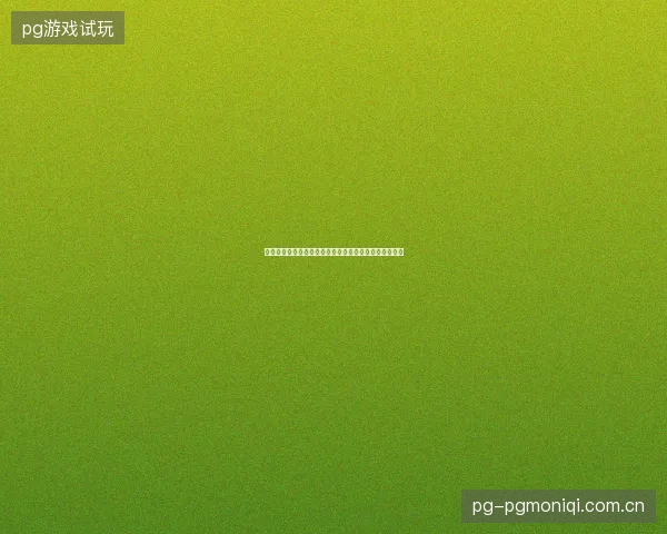 饥荒海难蜘蛛池怎么得蛇皮？蜘蛛经验池制作方法揭秘！